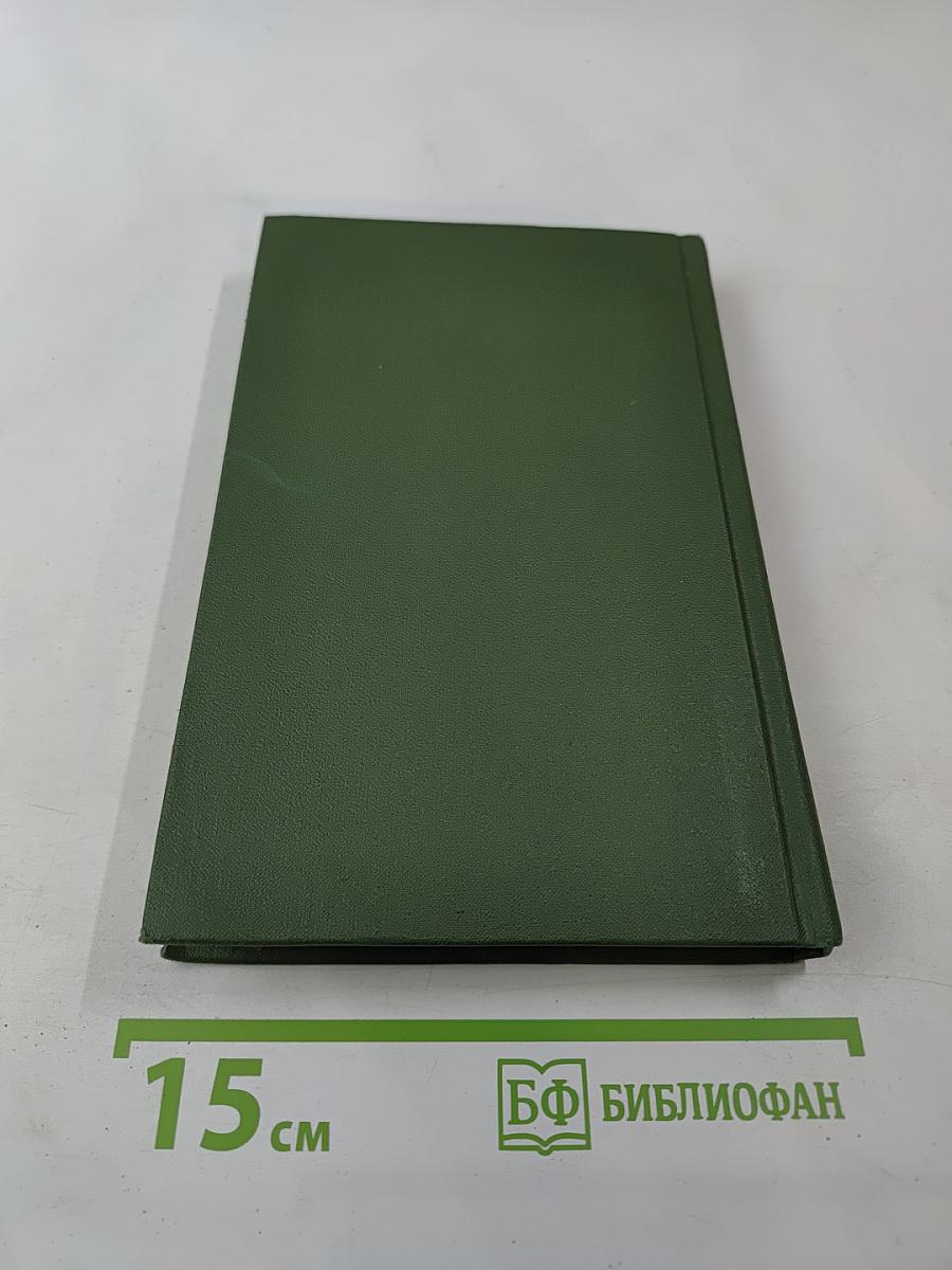 Тихий Дон. Том 2. Книга вторая