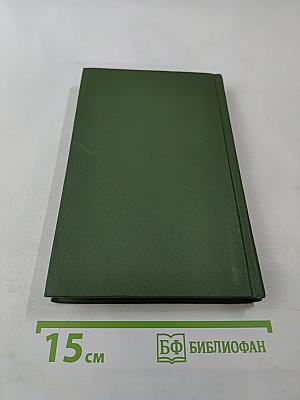 Тихий Дон. Том 2. Книга вторая