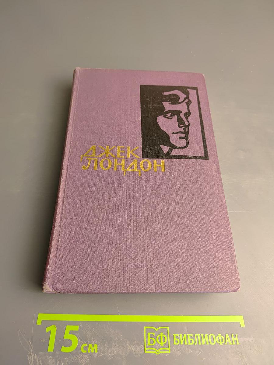 Собрание сочинений в четырнадцати томах. Том 2