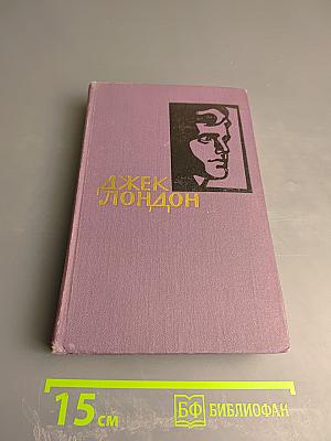 Собрание сочинений в четырнадцати томах. Том 2