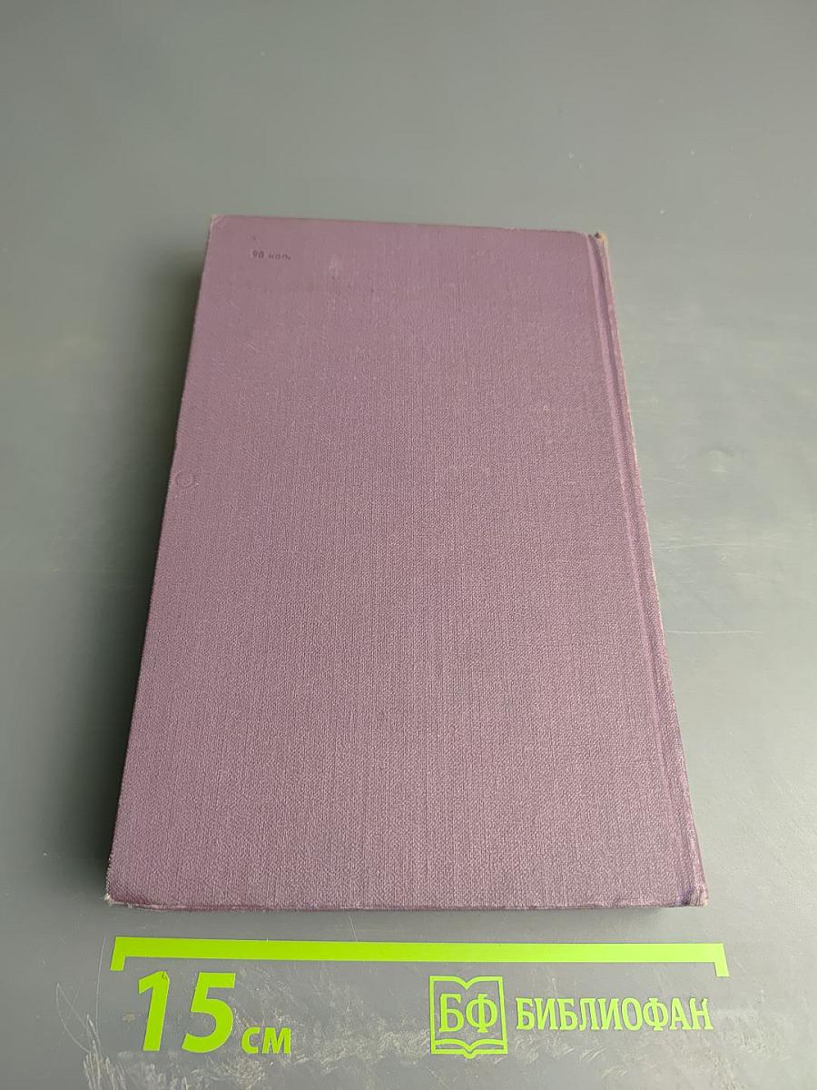 Собрание сочинений в четырнадцати томах. Том 2