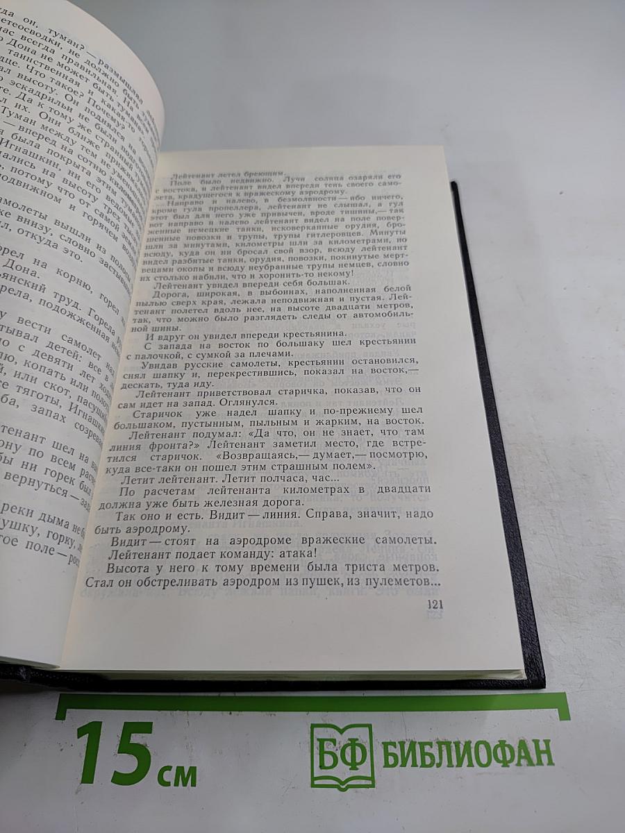 Собрание сочинений в восьми томах. Том восьмой
