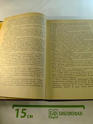 Мои воспоминания