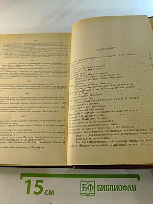 Мои воспоминания