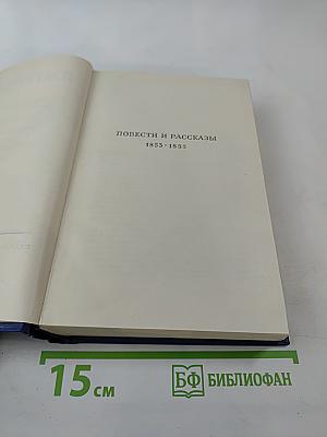 Полное собрание сочинений и писем. Том шестой: Повести и рассказы, Статьи и воспоминания 1853-1856