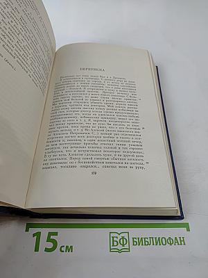 Полное собрание сочинений и писем. Том шестой: Повести и рассказы, Статьи и воспоминания 1853-1856
