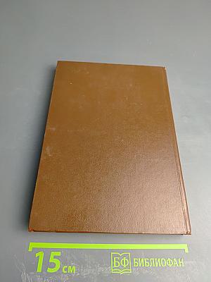 Чарльз Скотт, его друзья и враги