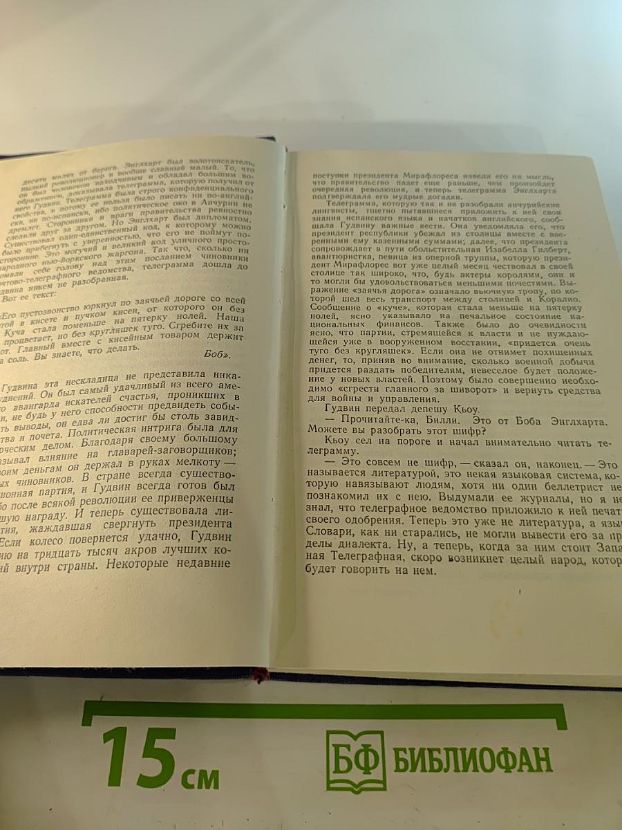 Избранные произведения в двух томах Том 1
