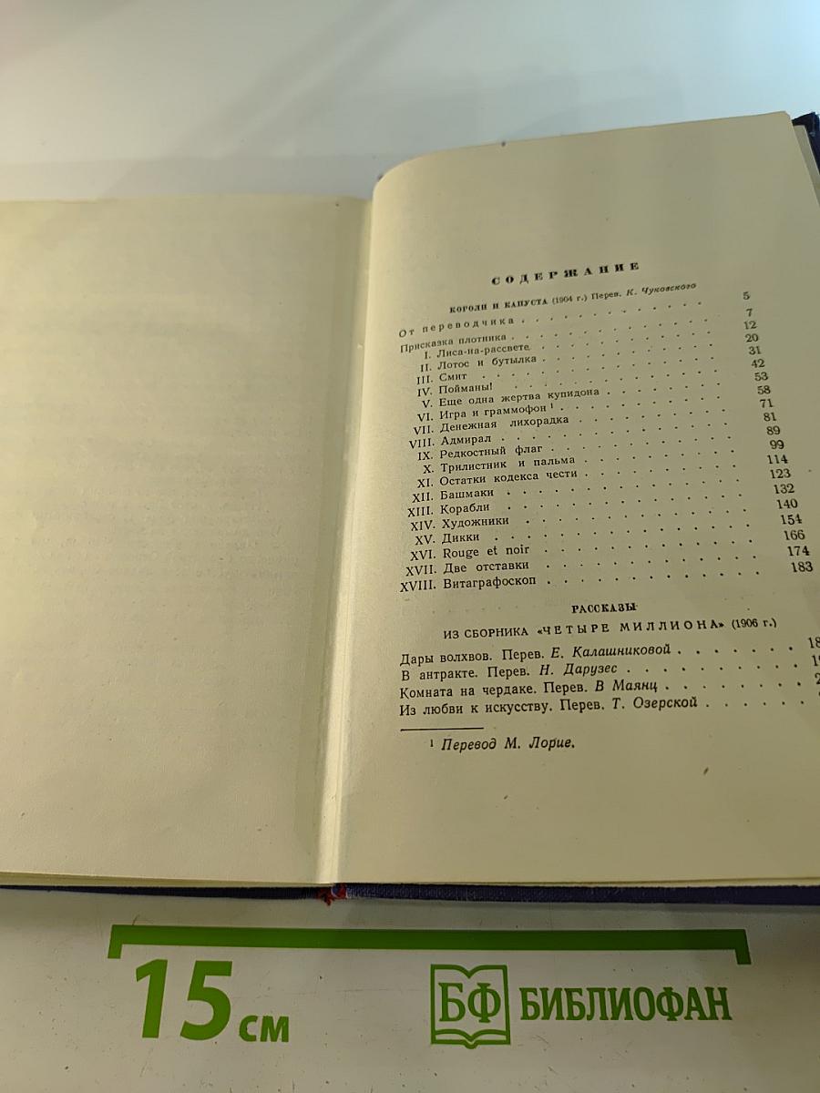 Избранные произведения в двух томах Том 1