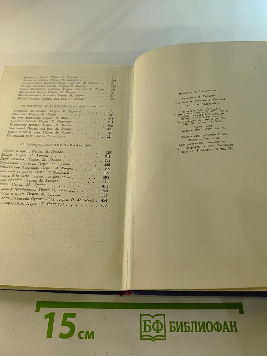 Избранные произведения в двух томах Том 1