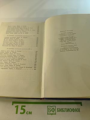 Избранные произведения в двух томах Том 1