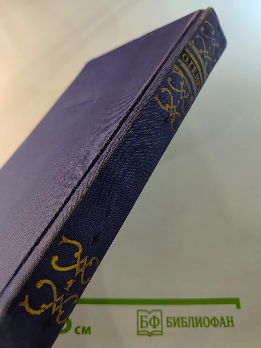 Избранные произведения в двух томах Том 1