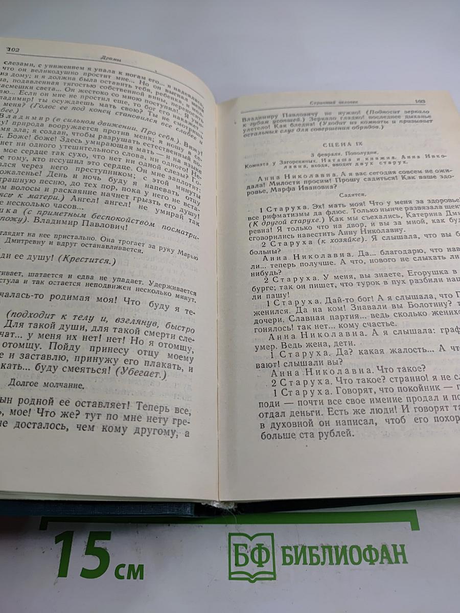 Сочинения. Том 2