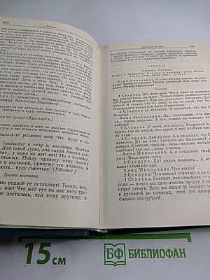 Сочинения. Том 2