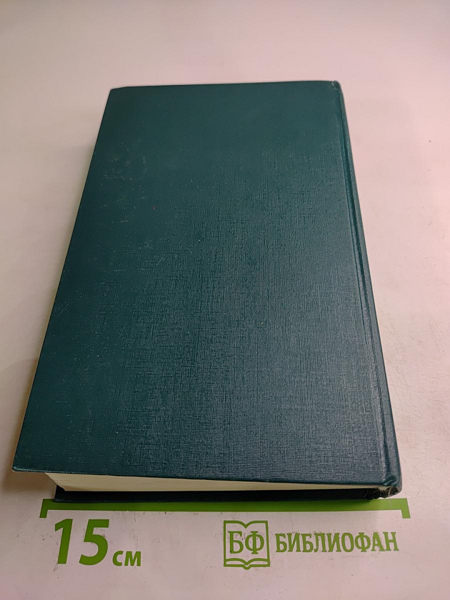 Сочинения. Том 2