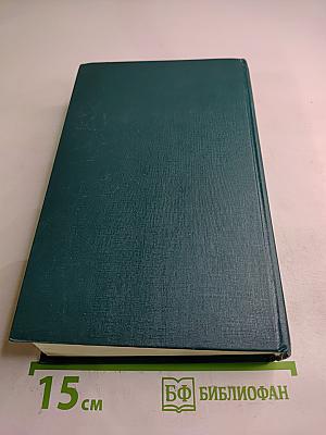 Сочинения. Том 2