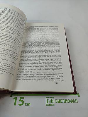 Собрание сочинений. Том 4. Глубокий тыл