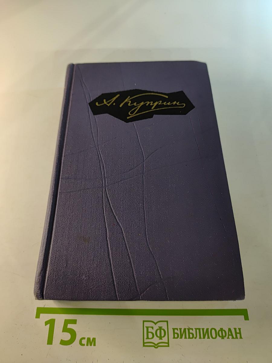 Собрание сочинений в девяти томах. Том 9