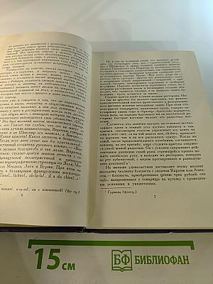 Собрание сочинений в девяти томах. Том 9