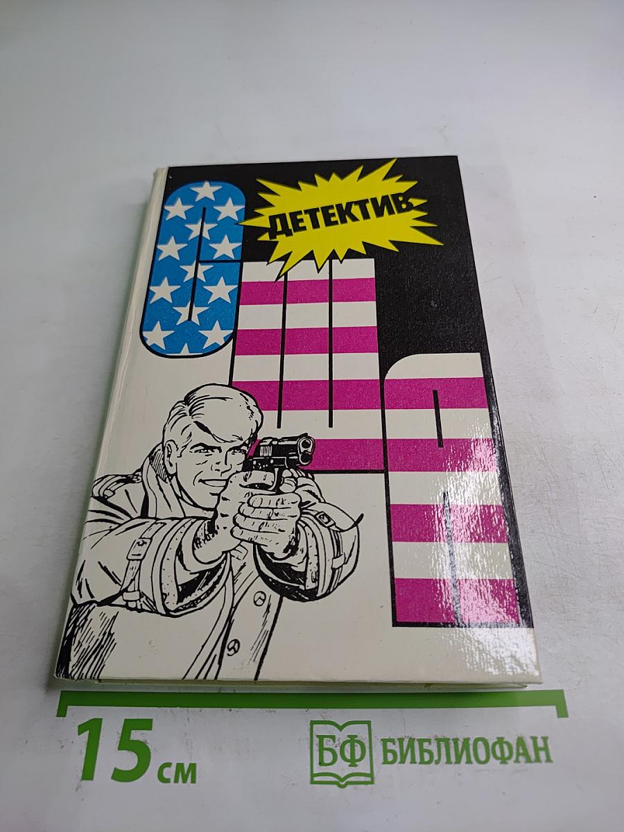 Детектив сша