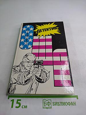 Детектив сша