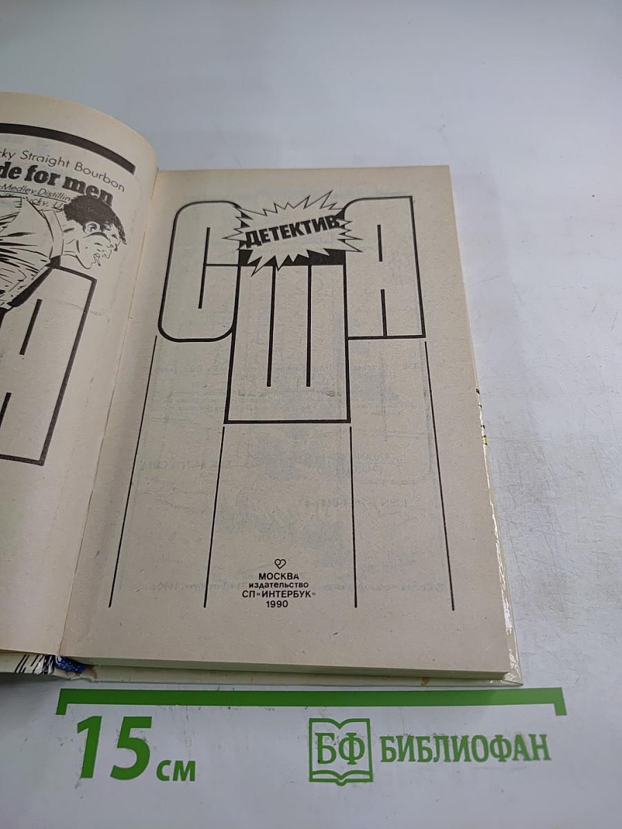 Детектив сша