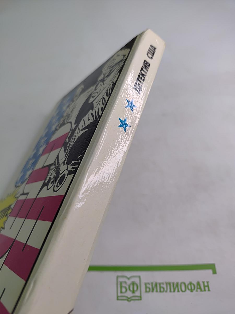 Детектив сша