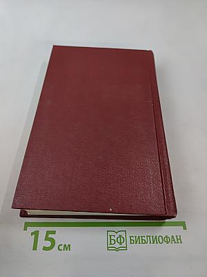 Борис Полевой. Собрание сочинений. Том 1: Горячий цех; Повесть о настоящем человеке