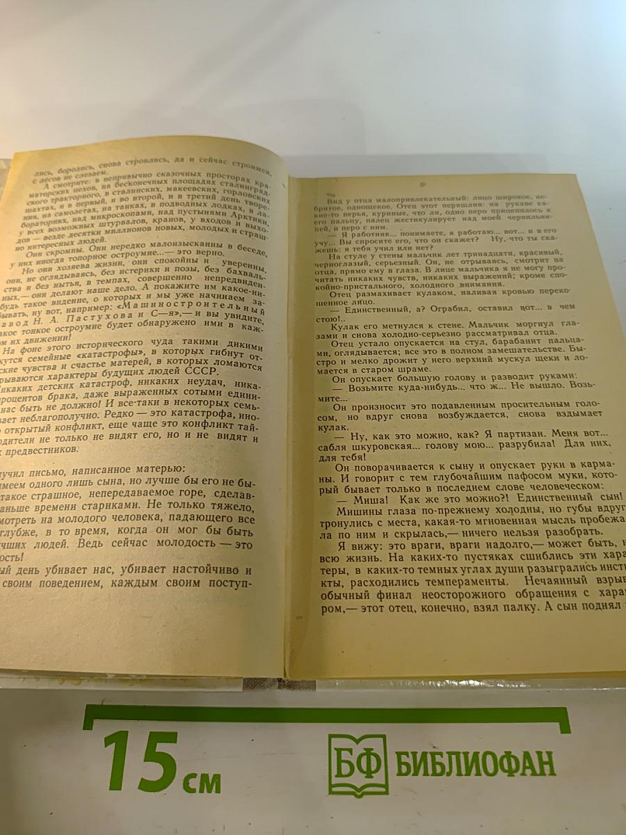 Книга для родителей