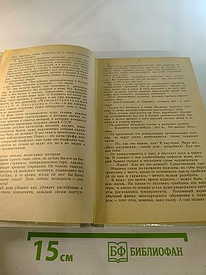 Книга для родителей