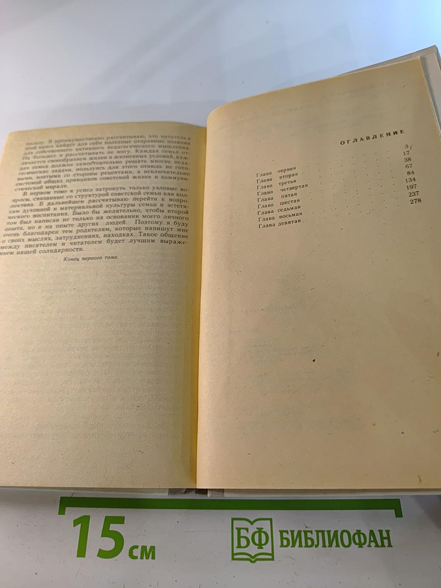 Книга для родителей