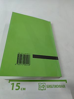 Основания глобализации: философский подход