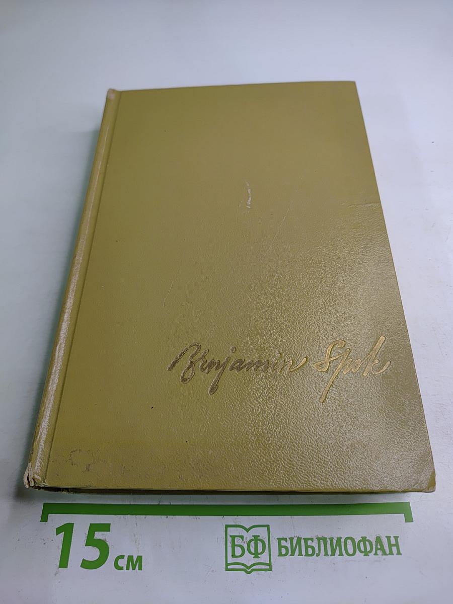 Ребенок и уход за ним