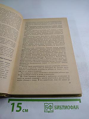 Ребенок и уход за ним