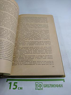 Ребенок и уход за ним