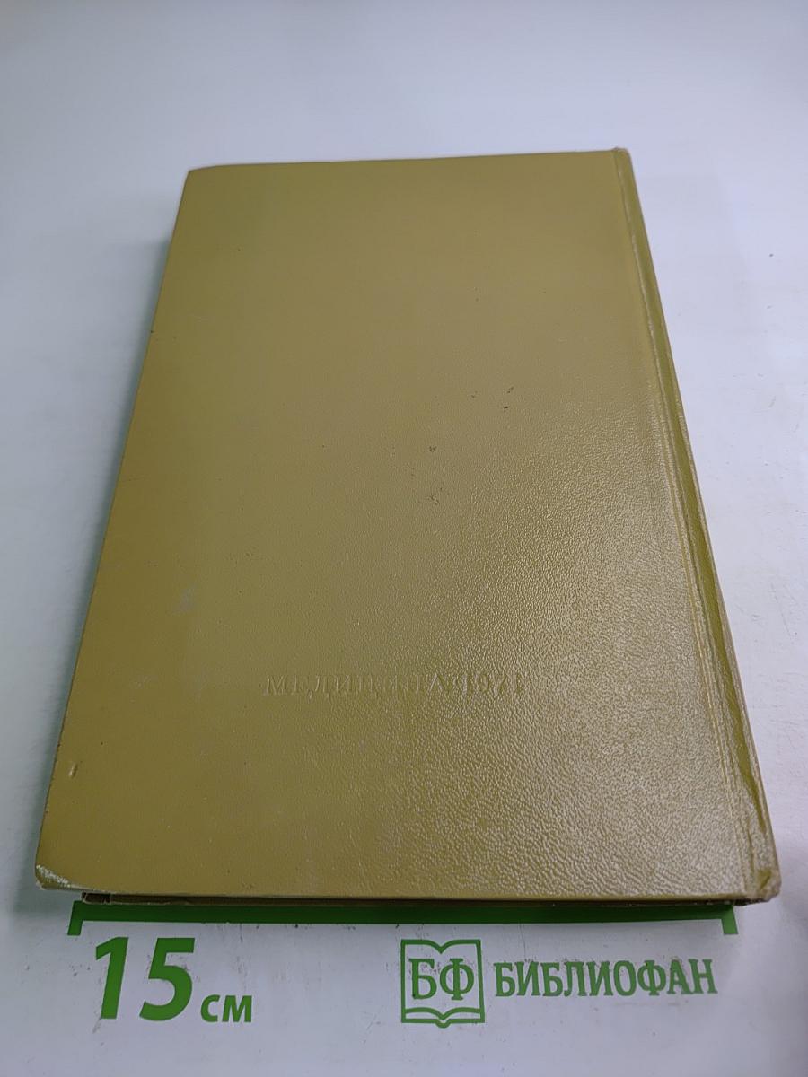 Ребенок и уход за ним