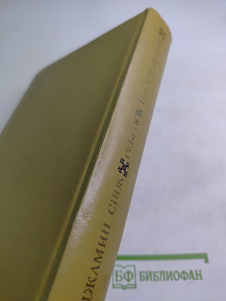 Ребенок и уход за ним