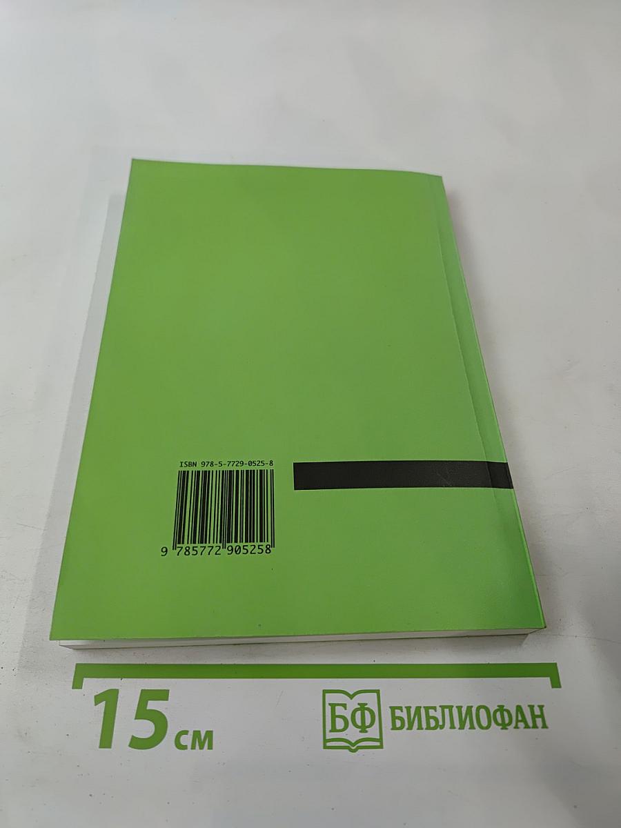 Основания глобализации: Философский подход