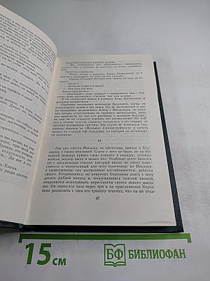 Собрание сочинений. Том 3: Накануне. Отцы и дети
