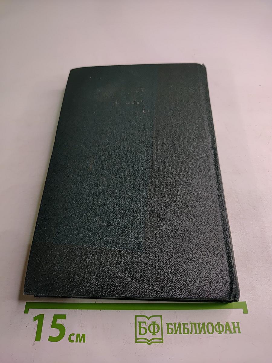 Собрание сочинений. Том 3: Накануне. Отцы и дети