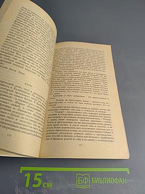 Дворянское гнездо. Отцы и дети. Повести