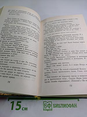 Ключи счастья. Том первый