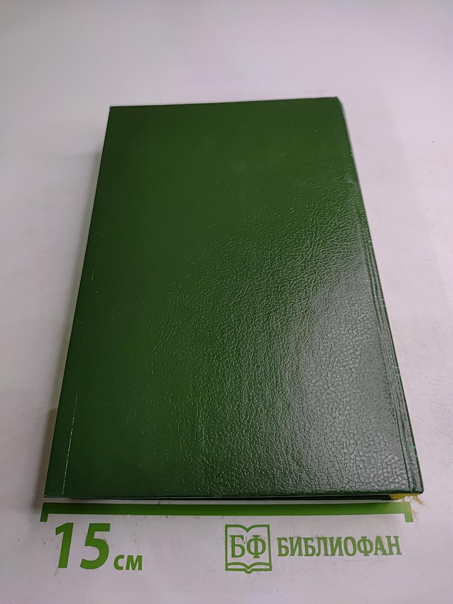 Ключи счастья. Том первый