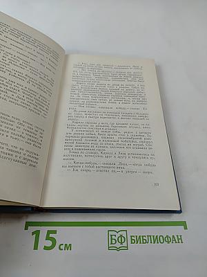 Первые радости