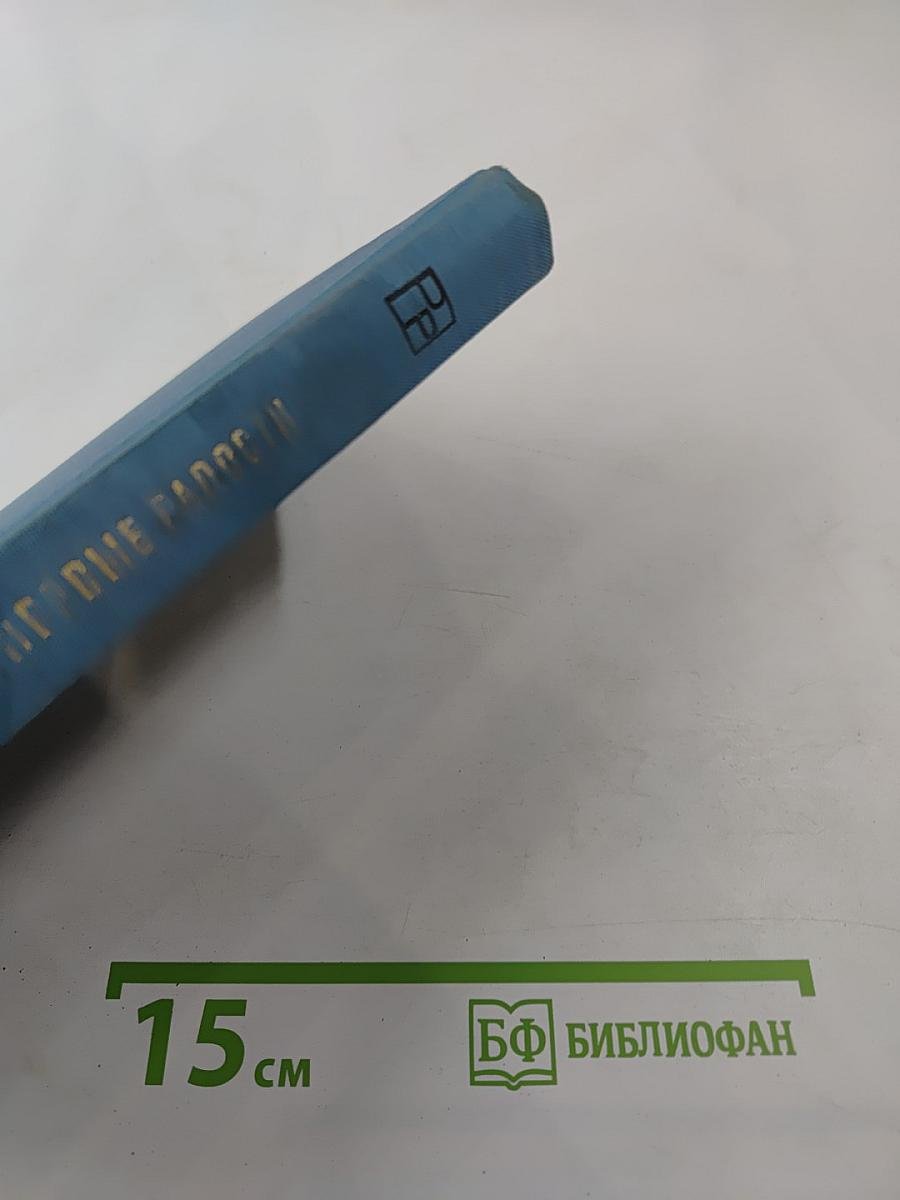 Первые радости