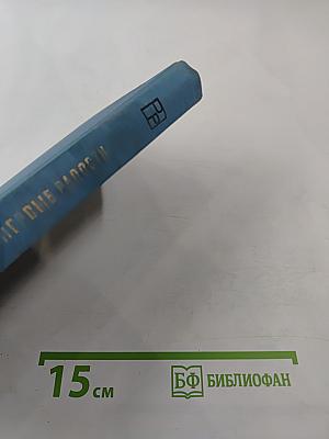 Первые радости