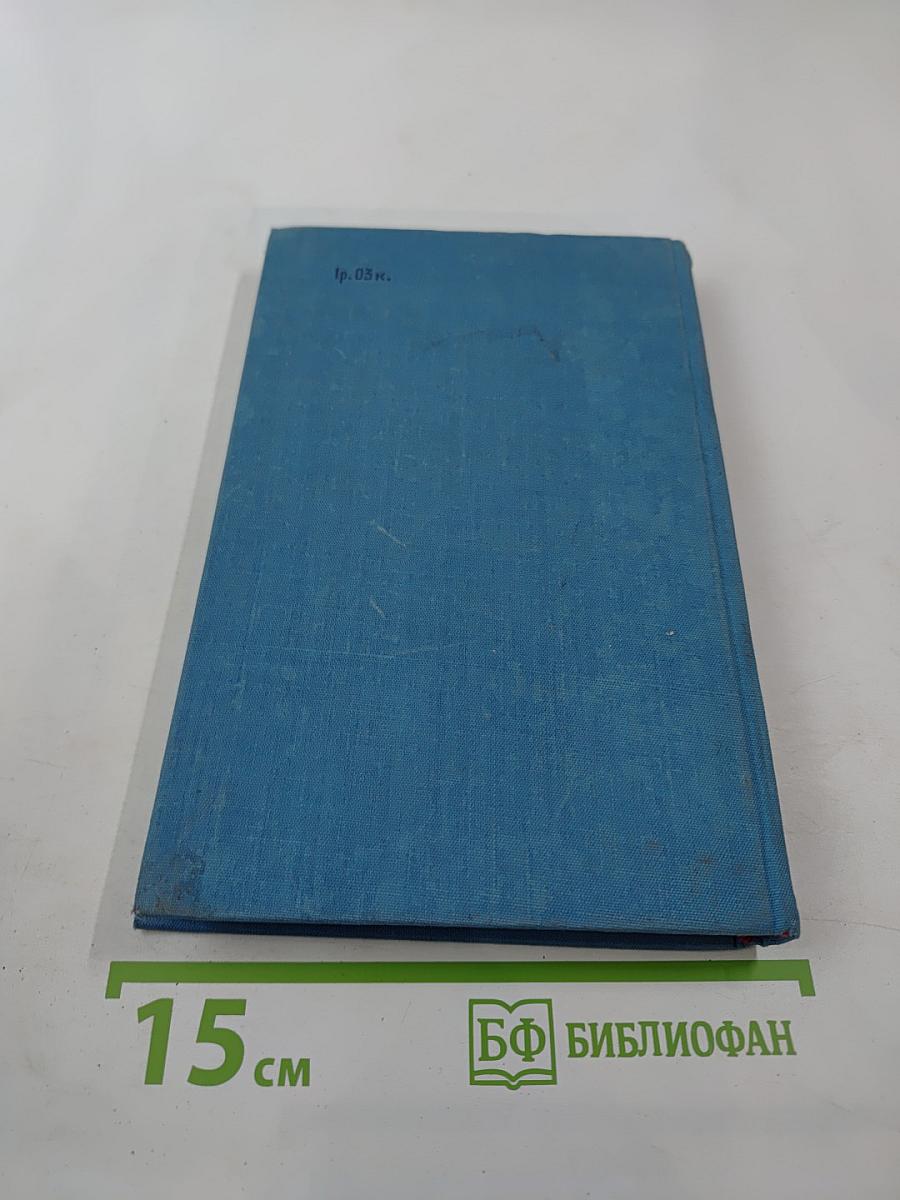 Первые радости