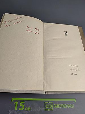 Об изобразительном искусстве. Том второй