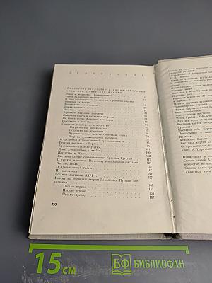 Об изобразительном искусстве. Том второй