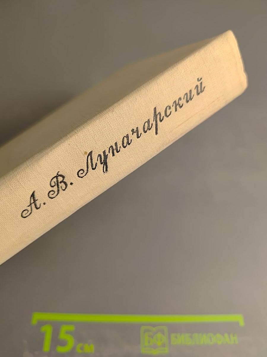 Об изобразительном искусстве. Том второй